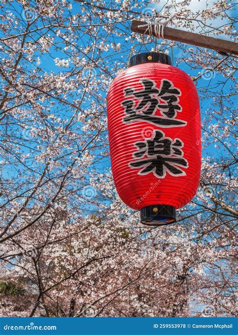 Red Chochin Paper Lantern, Kyoto, Japan Editorial Stock Photo - Image ...