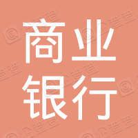 阜阳颍泉农村商业银行股份有限公司界首支行 - 企查查