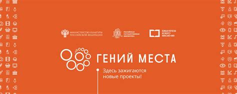 Гений места 2024 | ВКонтакте