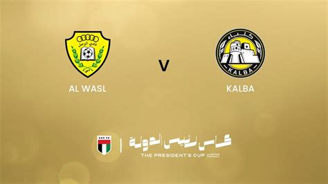 Al Wasl v Kalba | Quarter-finals | UAE President's Cup | Full Match Replay