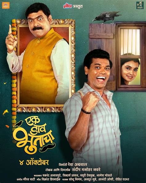 Ek Daav Bhootacha (2024) - IMDb