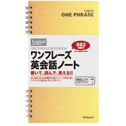 ヨドバシ.com - ナカバヤシ Nakabayashi NW-SA501-4 ロジカルONEPHRASEノート 通販【全品無料配達】