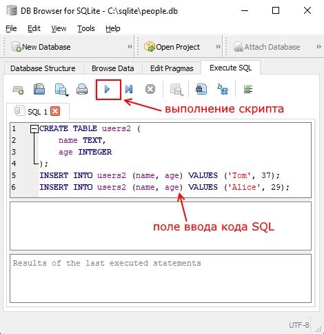 Db browser for sqlite как пользоваться