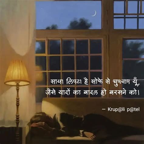 साया लिपटा है सोफे से चुप... | Quotes & Writings by krupali patel ...