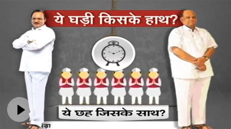 Ajit And Sharad Pawar Factions Meet, Next Battle Over Party's Name And ...