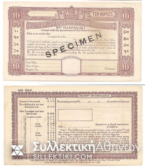 ΙΝΔΙΑ 10 Rupees 1936 Specimen - Συλλεκτική Αθηνών