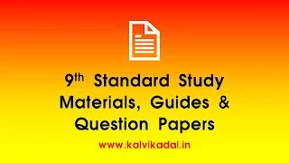 9th Standard Study Materials, Guides & Question Papers
