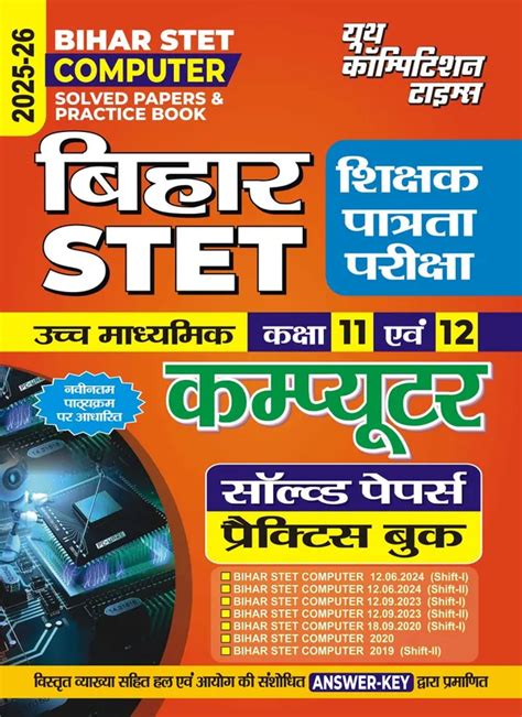 Yctbooks Bihar STET 11 & 12 Computer Solved & Practice Book 2025-26 ...