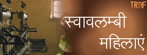 Tribal Rural Development Foundation