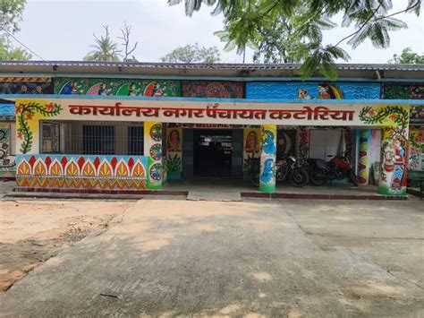Katoria Nagar Panchayat