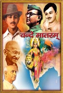 Vande Matram Bharat Mata Bhagat Singh Subhash Chandra Bose ...