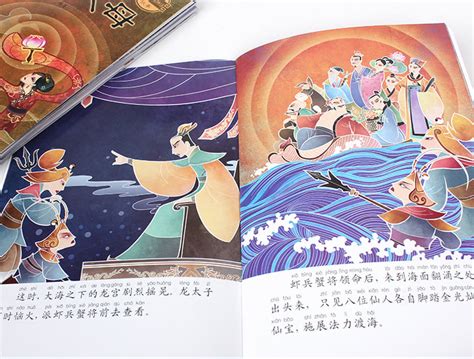 中国神话故事：第2卷_PDF电子书