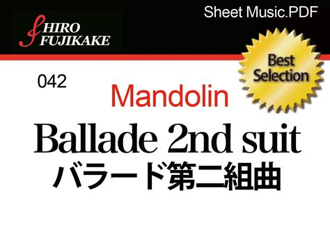 042 Ballade 2nd suit バラード第二組曲 | Musefactory