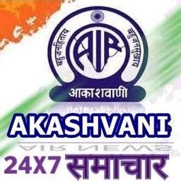 All India Radio Akashvani Live | AIR News 24x7