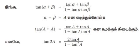 முக்கோணங்களின் முற்றொருமைகள் - வரையறை, சூத்திரம், தீர்க்கப்பட்ட ...