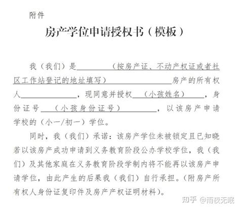 2020深圳福田区同一家庭多个子女可以使用同一套住房申请学位吗_深圳之窗