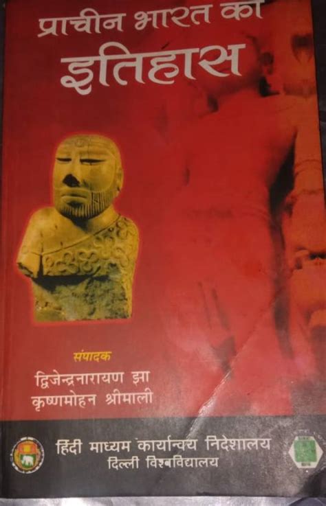 Prachin Bharat Pragaitihasik Kal Se Gupta Kaal Tak Vevechanaatmak ...