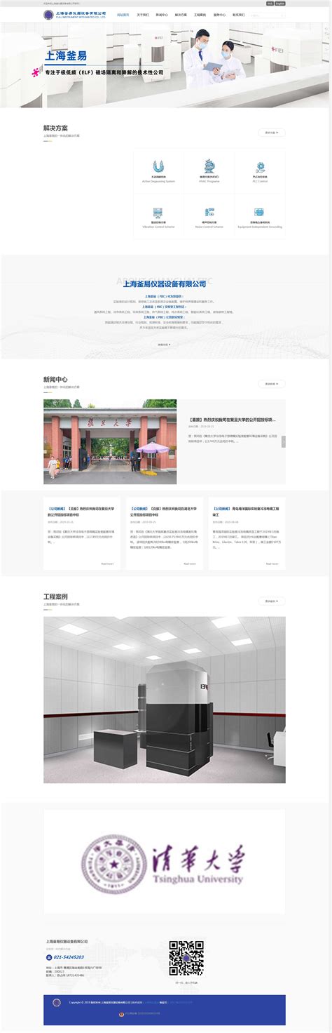 釜易仪器网站建设_上海润滋公司
