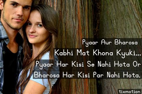 Pyar Or Bharosha Kabhi Mat Khona😏