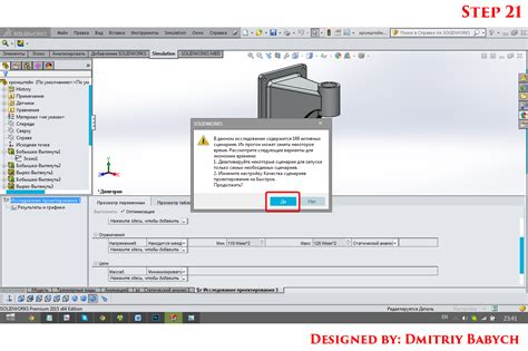SW Simulation Software 的图像结果