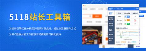 SEO知否:好用的seo站长工具有哪些 – ooColo