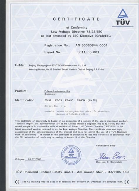 塑封机-CE认证|荣誉资质|金图办公&印后设备-金图官网
