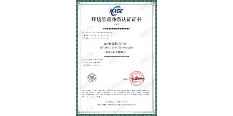 佛山iso 14001 认证「华鑫国际认证供应」 - 8684网企业资讯