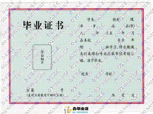 湖南大学历届毕业证样本-胡杨树样本网