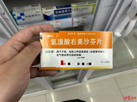 1450元利益换来3年牢狱！南京药店负责人16次向吸毒人员售出58盒右美沙芬