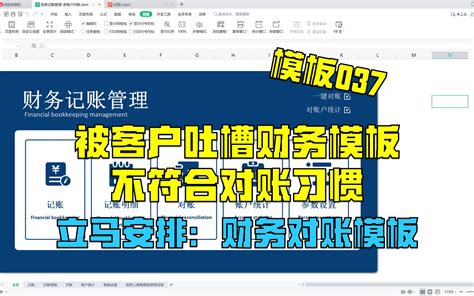 衡阳市人民政府门户网站-模式创新，科学谋划"新财务"