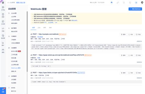 Understanding Webhooks 的图像结果