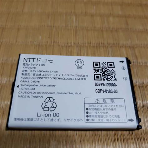 ドコモ純正 arrowsケータイ F-03L&arrows ケータイ ベーシック F-41C 用電池パック F36(電池パック)｜売買された ...