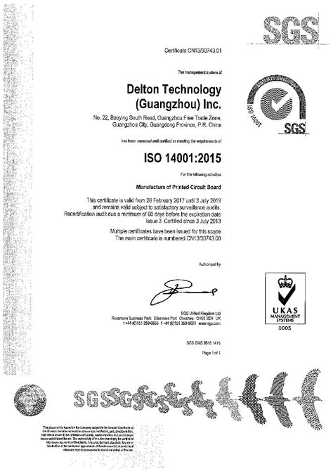 体系认证--广州广合科技股份有限公司