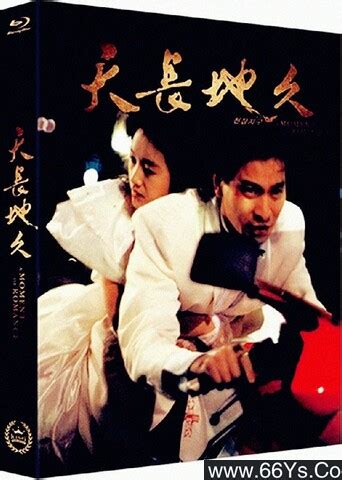 天若有情 (1990) - Posters — The Movie Database (TMDb)