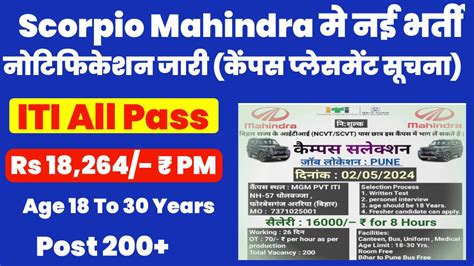 Campus placement mahindra & Mahindra Jo interview IT Campus interview ...