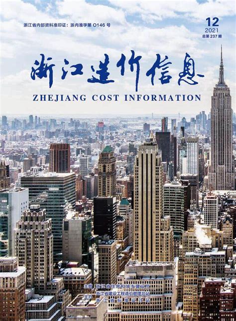 杭州造价信息价_杭州市2017年3月建设工程造价材料价格与人工机械设备价格信息