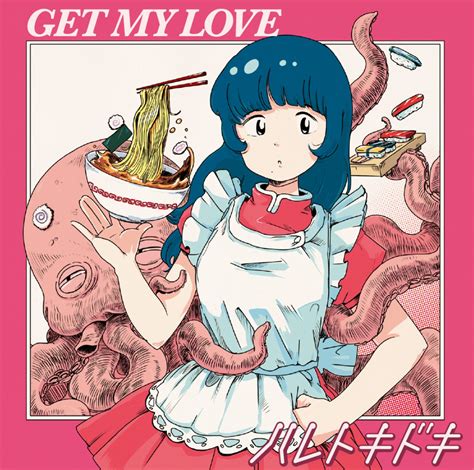 4th Single 【GET MY LOVE】 | HTD TRAX STORE