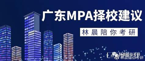 2023年广东医科大学公共管理硕士（MPA）招生简章 - 知乎