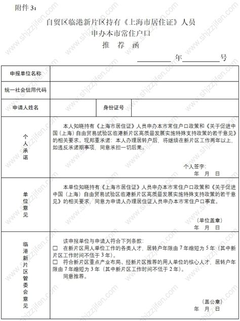 2023年上海落户政策新规：失信被执行人不符合落户上海标准！ - 知乎