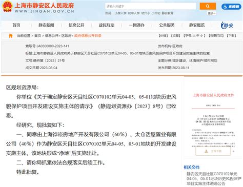 上海静安北站新城地块要迎来“新面貌”了！联动价预计21万/㎡！-腾讯新闻
