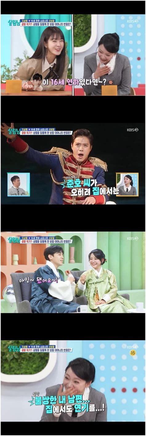 Kim So-hyun Reveals Son Jun-ho's 'Teto Man' Side