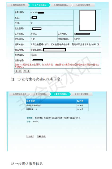 安徽芜湖2023年4月自考成绩查询入口（5月5日开通）