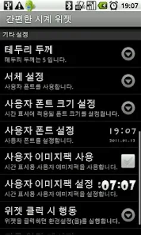 Image result for Create Clock Widget Android Code