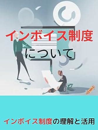 About the invoice system: Understanding and Utilizing the Invoice ...