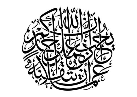 5 Ace Holy Quran Arabic Calligraphy Islamic Poster Religious Poster ...