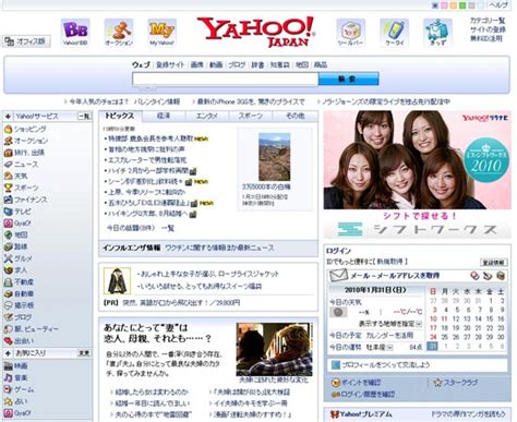 Yahoo.co.jp - Is Yahoo Japan Down Right Now?