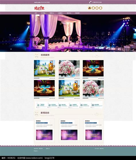 婚庆公司网站首页设计图片_UI | H5_编号4038251_红动中国