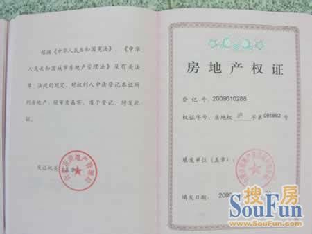房产证上加名字 怎么在房产证上加子女名字_房产资讯-广州房天下