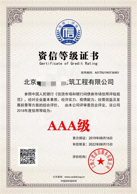 AAA资信等级 - 南京iso9001认证 - 南京凯新企业管理咨询有限公司
