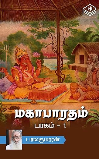 Mahabharatham Part - 1 (Tamil Edition) eBook : Balakumaran: Amazon.in ...
